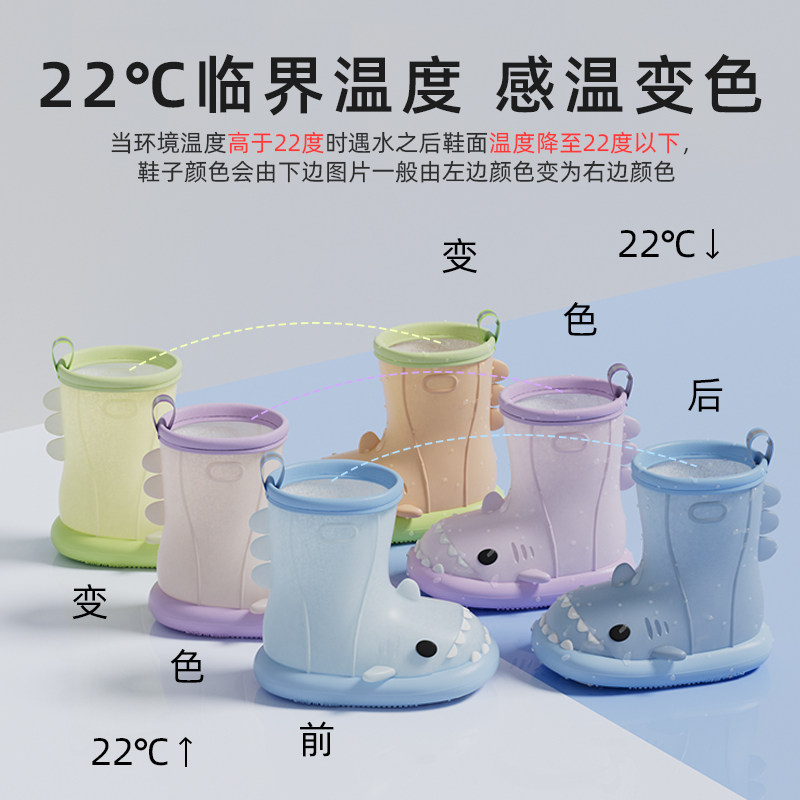 变色鲨鱼儿童雨鞋男女童小孩防滑2025新款小童宝宝雨靴幼儿园水鞋,淘宝优惠券,粉丝福利购,淘宝优惠卷