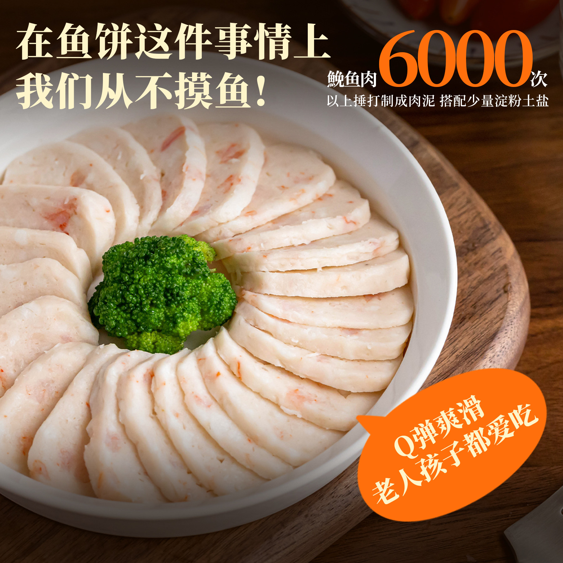 潮外婆温州特产正宗纯手工鱼饼鱼糕火锅食材干净无添加儿童辅食鲜,淘宝优惠券,粉丝福利购,淘宝优惠卷