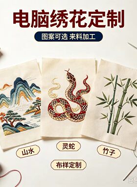 改衣破洞修复修绣补拉链脚扁翻新