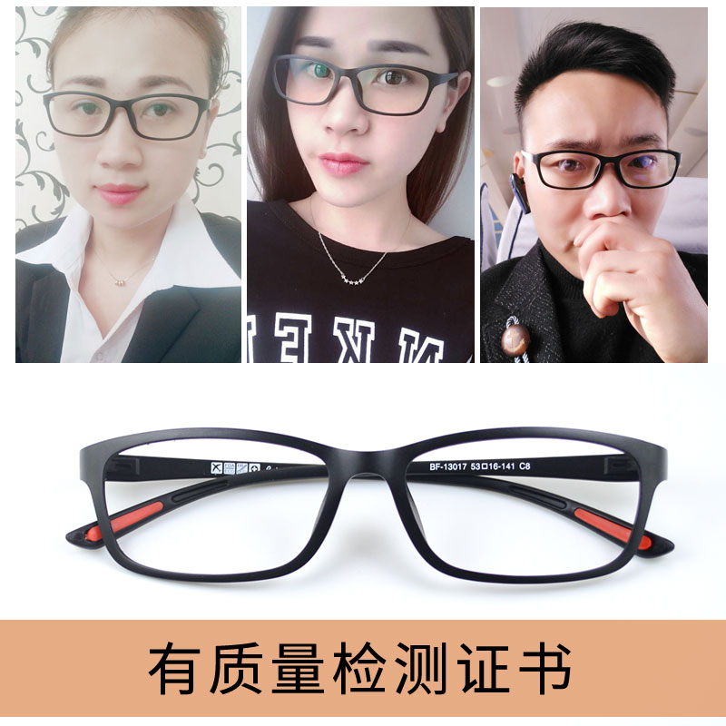 防辐射眼镜男女电脑护目平面无度数抗蓝光疲劳近视玩手机保护眼睛 防辐射眼镜男女电脑护目平面无度数抗蓝光疲劳近视玩手机保护眼睛