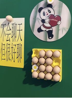 鸡蛋托冰箱贴3D打印迷你仿真鸡蛋磁吸冰箱可固定照片微缩食玩礼物