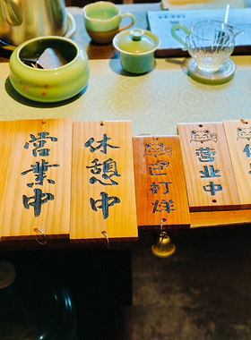 门口正在营业休息中打样装饰木牌