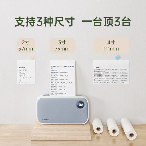 【超清灰阶打印】作业帮喵喵机MAX-C2错题打印机学生便携式初中生小学生改纠错题集整理神器宽幅迷你打印机 - 图0