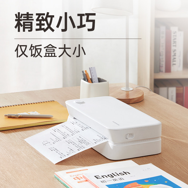 作业帮a4打印机高清喵喵机f1学生 喵喵机桐荫热敏/热转印打印机