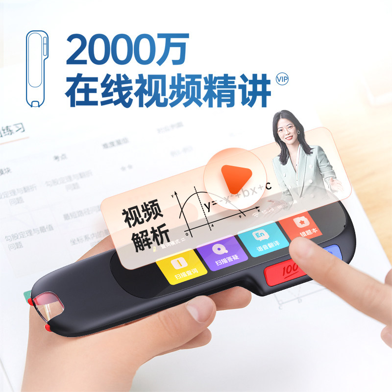 作业帮喵喵机全科英语学习神器电子 喵喵机桐荫电子辞典