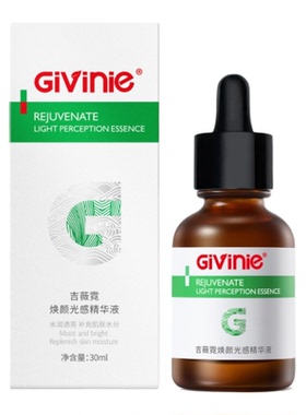 吉薇霓焕活光感焕活光感精华液
