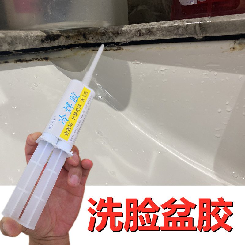 陶瓷洗脸盆掉落粘胶台下盆脱落粘接专用云石胶强力补缝防水洗手盆