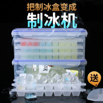 Plastic Ice Freeze Ice Cubes Molds Ice Cubes Box ice Box Home Small frozen storage Ice Box Commercial ice-making Icebreakers