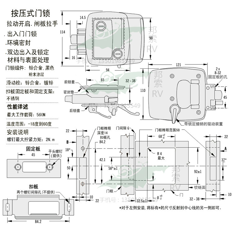 上海中国大陆邦索 拖挂改装车旅居 房车舱门锁直销热卖锁芯可成组 - 图3