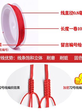 新款加密72号玉线绳手工编织绳