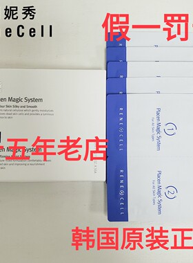 润美迪欧小样试用装润妮秀小样试用装多肽水12号面膜活颜喷雾小样