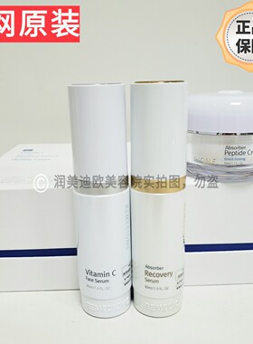 韩国润美迪欧维生素C精华3件套润美迪欧VC三件套 VC3件套抗氧化