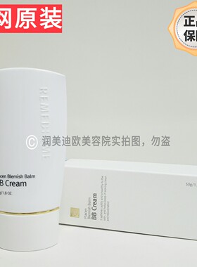韩国润美迪欧BB霜植物提取保湿锁水修正肤色自然遮瑕提亮肌肤50g