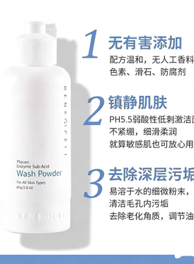 韩国润妮秀酵素洁面粉80g润妮秀洁面粉润妮秀洗面奶卸妆粉