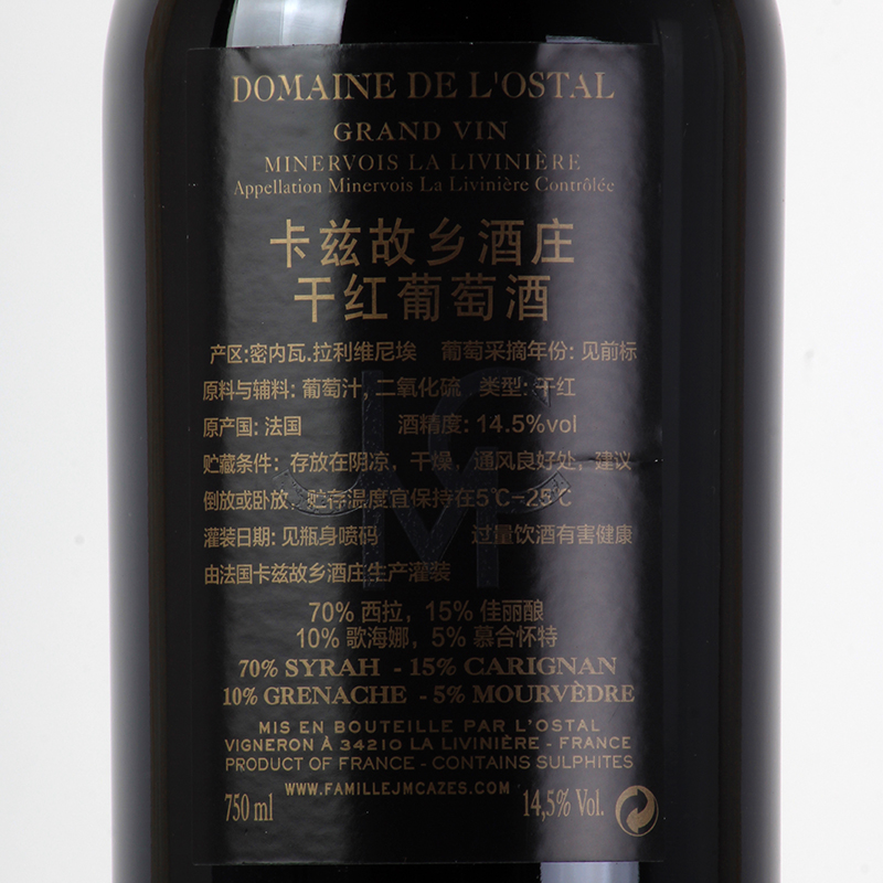 卡兹故乡酒庄干红葡萄酒 L'Ostal Cazes Grand Vin 法国原瓶进口 - 图2