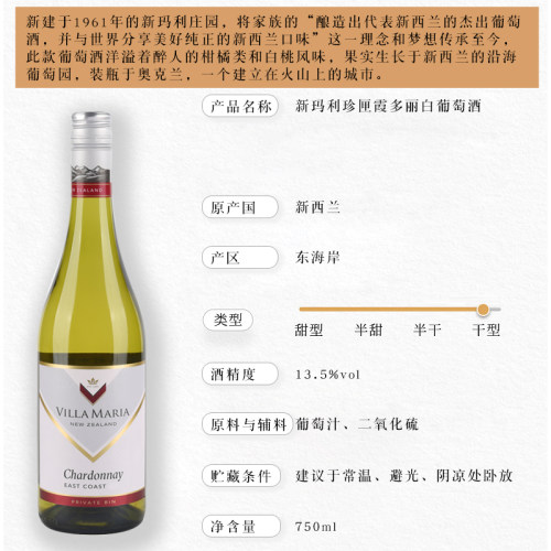 新玛利珍匣苏维翁白葡萄酒 新西兰进口马尔堡长相思半干白葡萄酒 - 图1
