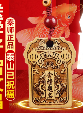 金榜题名挂画上岸锦鲤