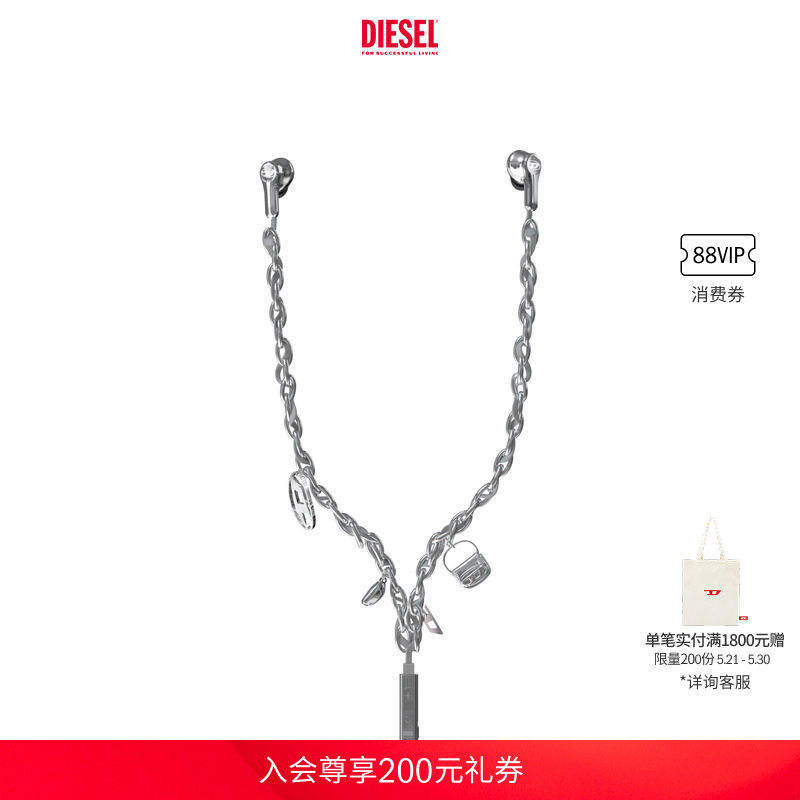 DIESEL银色复古机能风多挂坠入耳式有线耳机DP0985