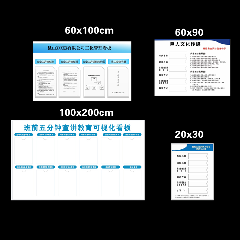 三化管理看板班组消防看板班前五分钟可宣讲视化看板员工安全手册 - 图2