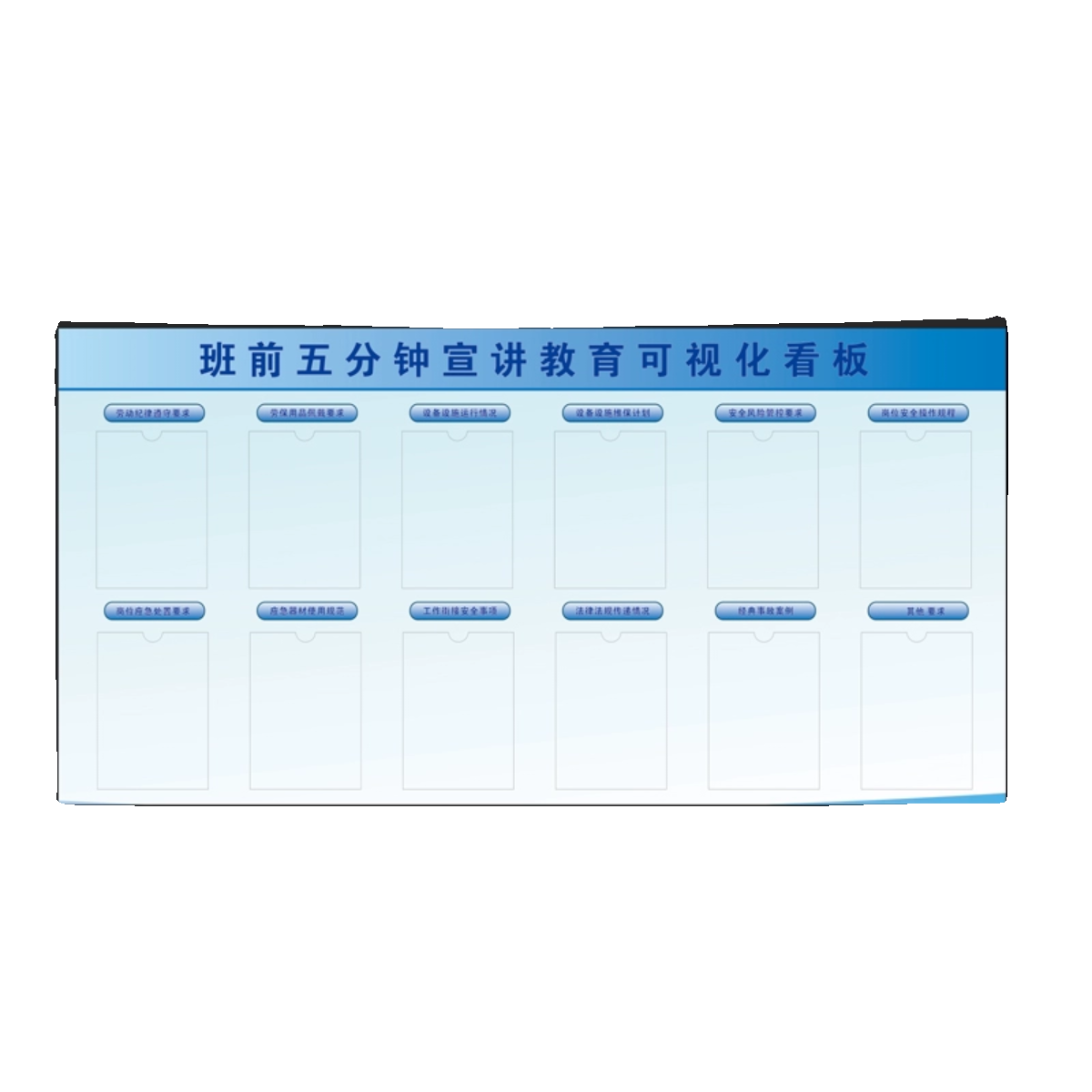 三化管理看板班组岗前五分钟安全宣讲牌危险作业机台看可视化板 - 图3