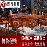 Стол для чая и стул из красного дерева, ежа розовое дерево розовое дерево, твердое дерево, гостиная, офис, офис, кунг -фу, кофейный столик чай