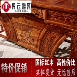 Стол для чая и стул из красного дерева, ежа розовое дерево розовое дерево, твердое дерево, гостиная, офис, офис, кунг -фу, кофейный столик чай