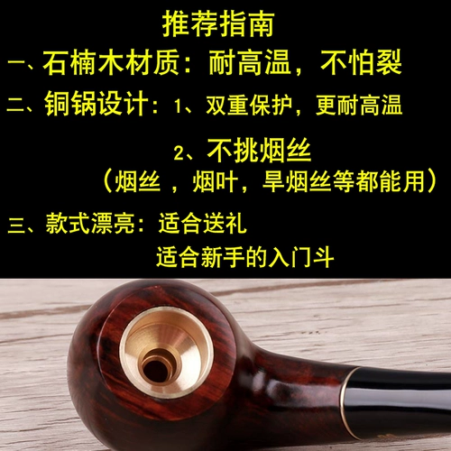 Медная старомодная курительная трубка ручной работы, мундштук, аксессуары