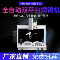 Welding welder fully automatic tin welding BC plug-in welding US plate tin PB face point drag welding and welding piece wire sending tin plate machine