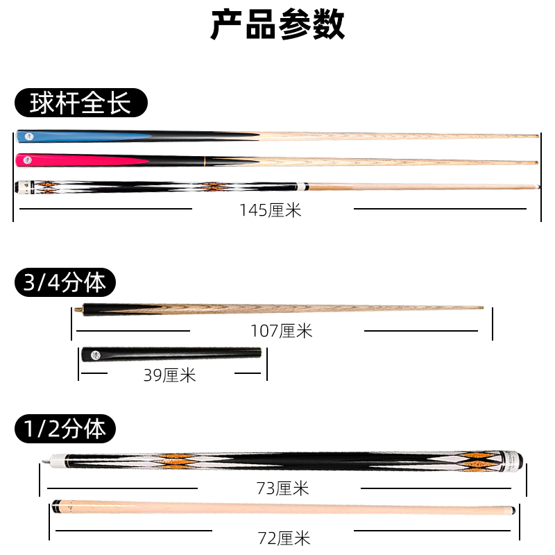 台球杆公杆加重台球杆重杆中式黑八台球杆大头杆冲球杆中式八球杆 - 图1