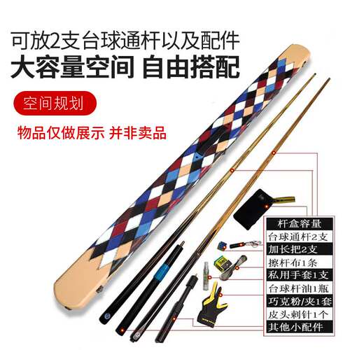 台球杆盒通杆三槽杆盒双槽单槽桌球杆盒高档台球杆箱铝合金球杆盒 - 图1