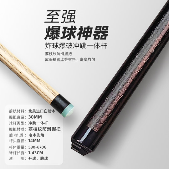 奥秘小钢炮冲跳一体杆黑科技开球杆枫木分体单冲杆专用跳杆跳球杆