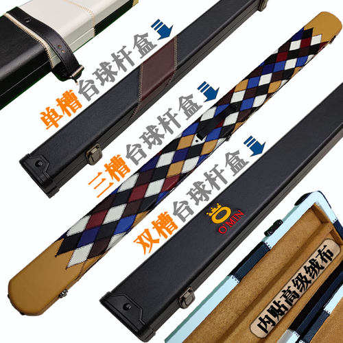 台球杆盒通杆三槽杆盒双槽单槽桌球杆盒高档台球杆箱铝合金球杆盒 - 图2