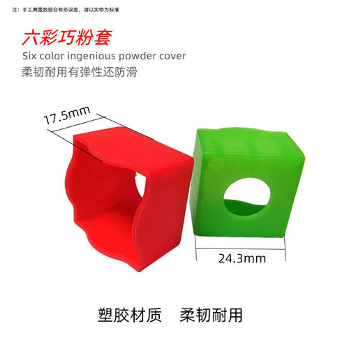 巧克粉套巧粉夹台球用品大全斯诺克油性干性枪粉壳保护套巧克粉盒 - 图1