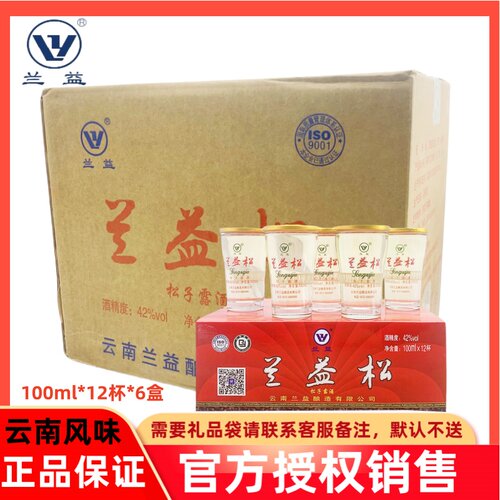 兰益荞化香荞花香云南泸西特产白酒整箱12盒（12盒*12杯*45ml) - 图0