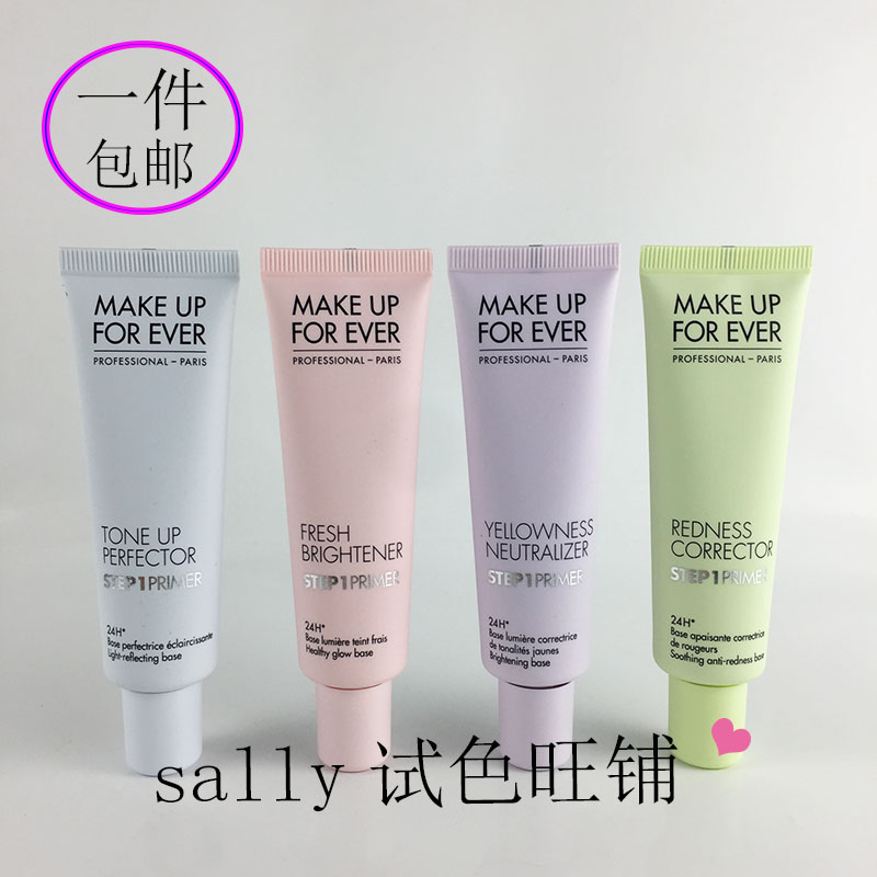 现货新版Makeupforever玫珂菲隔离妆前乳隐形毛孔正品试用装小样-图0