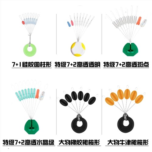 散装100组橡胶硅胶太空豆超紧橡胶不伤线橄榄圆柱型钓鱼线组配件-图1