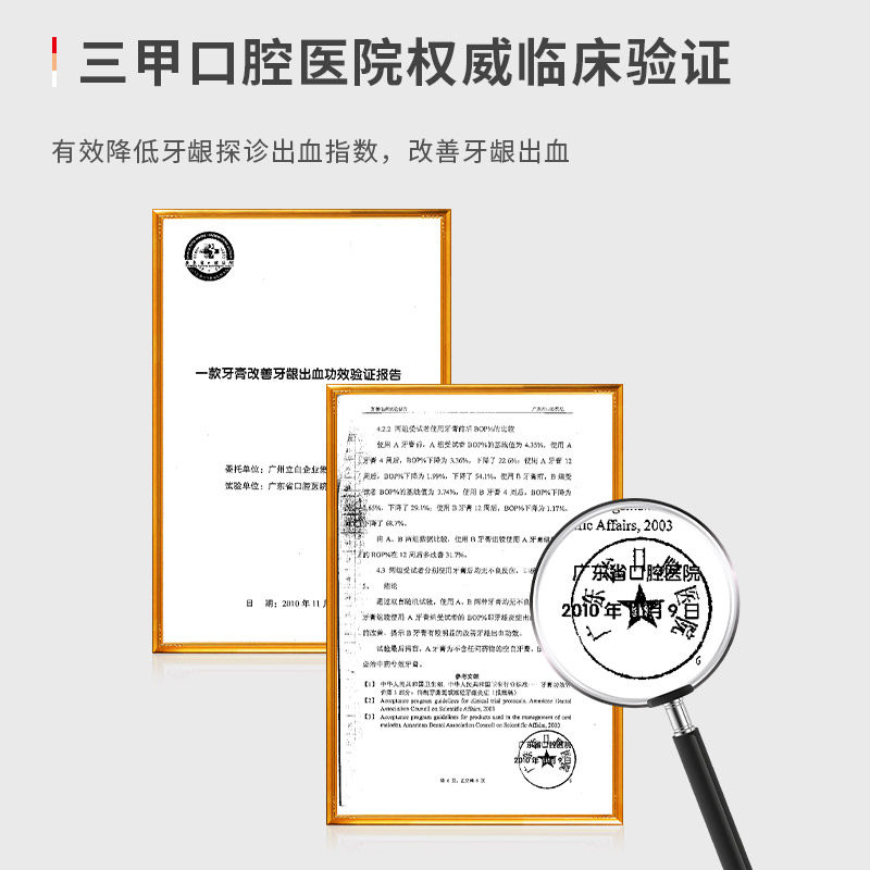 【推荐】百年六必治牙龈护理防牙膏 六必治洗护牙膏