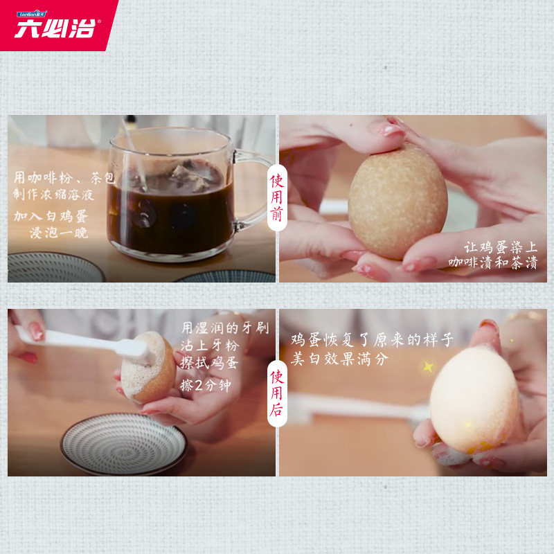  六必治洗护牙粉