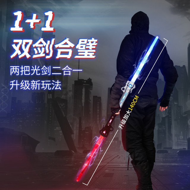 Children's toy boy laser sword telescopic sword planet cool war glowing glowing big sword flashed fluorescent stick gift