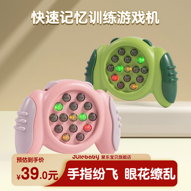  聚乐宝贝儿童桌面游戏类