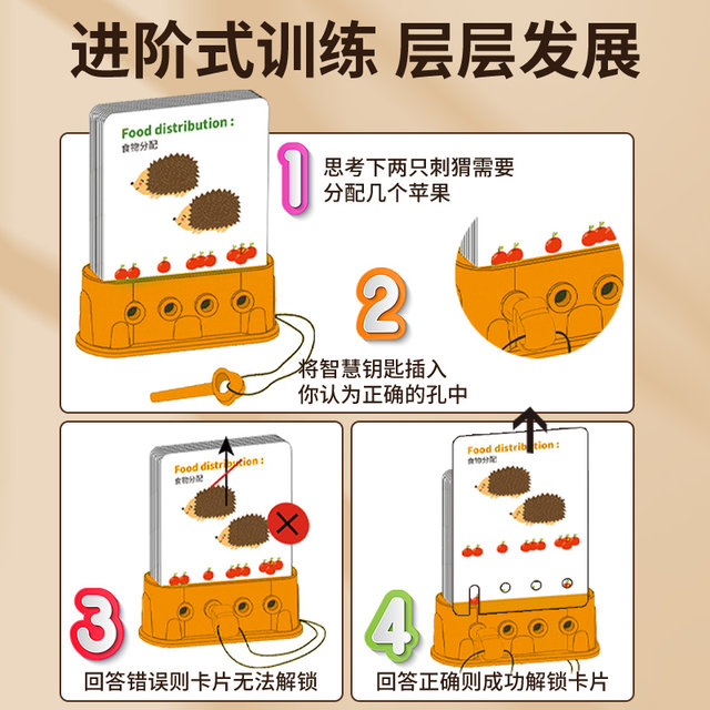 Children's logic key parent-child interactive double battle shape matching toy educational brain thinking training board game