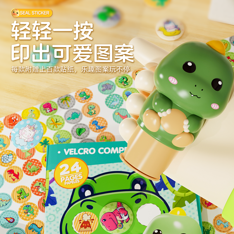 魔法印章贴纸书贴画儿童粘贴玩具女孩宝宝卡通盖章笔奖励0到3-6岁