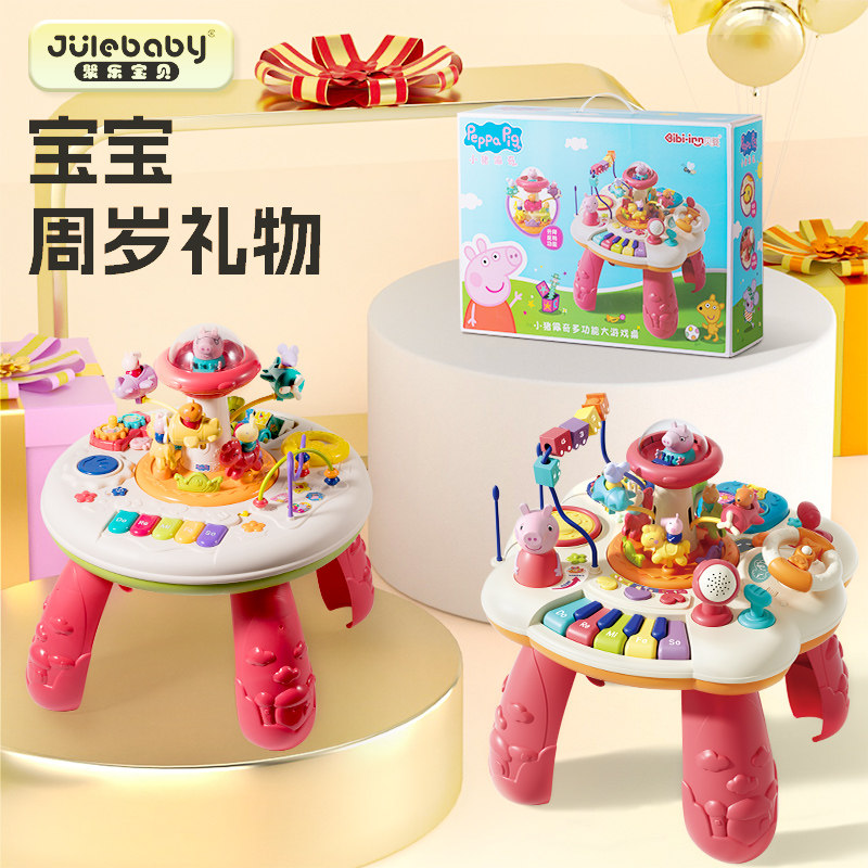  聚乐宝贝多功能玩具台/游戏桌
