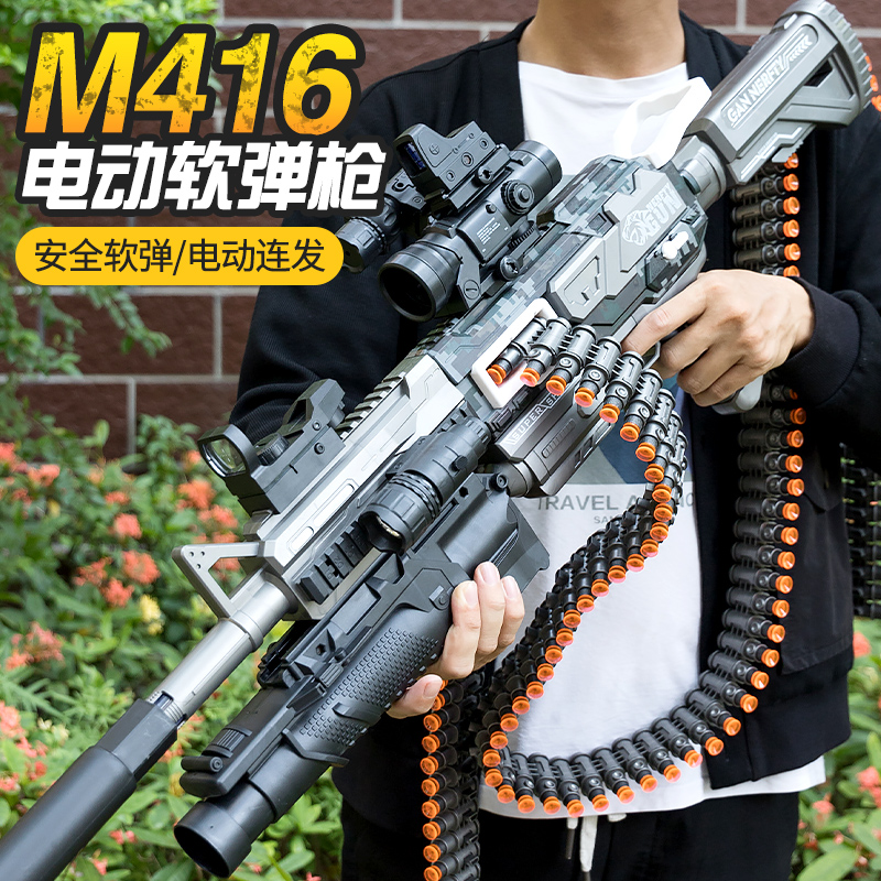 M416玩具软弹枪电动连发儿童玩具枪狙击枪男孩机关枪加特林6仿真3 - 图2