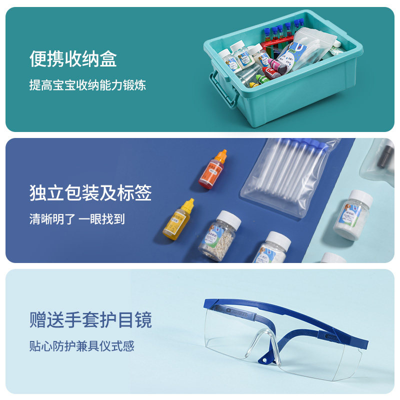 小实验套装科学实验小学生器材料包 聚乐宝贝科学实验