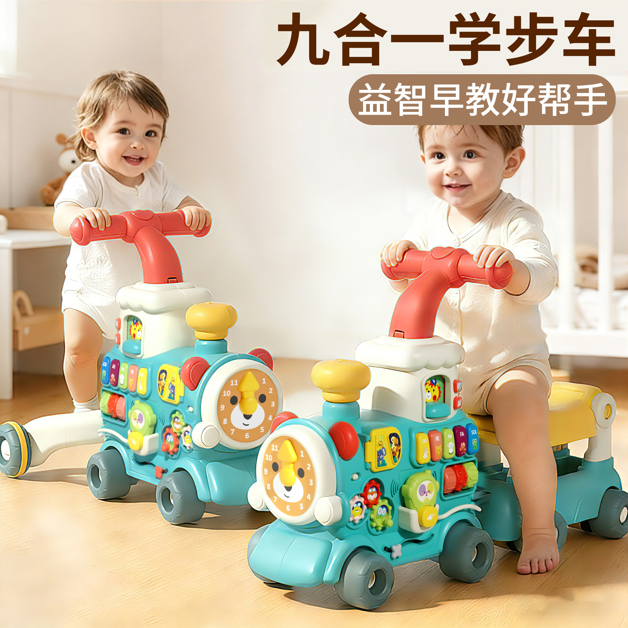 一岁宝宝学走路助步学步推车玩具婴儿学步车儿童多功能手推防侧翻,淘宝优惠券,粉丝福利购,淘宝优惠卷