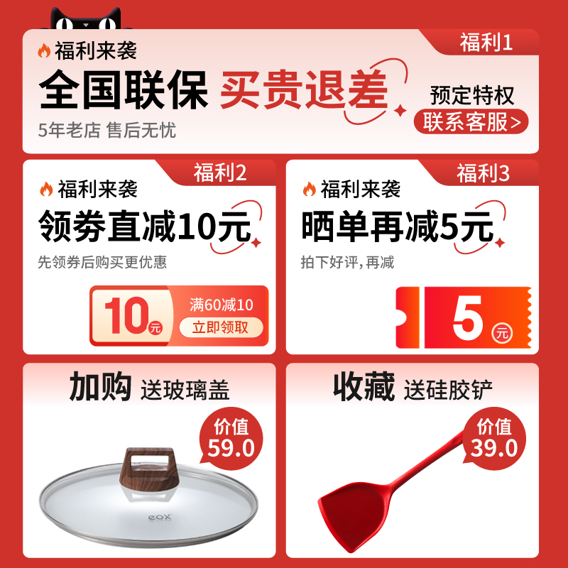 eox麦饭石家用电磁炉煤气燃气灶 eox炒锅