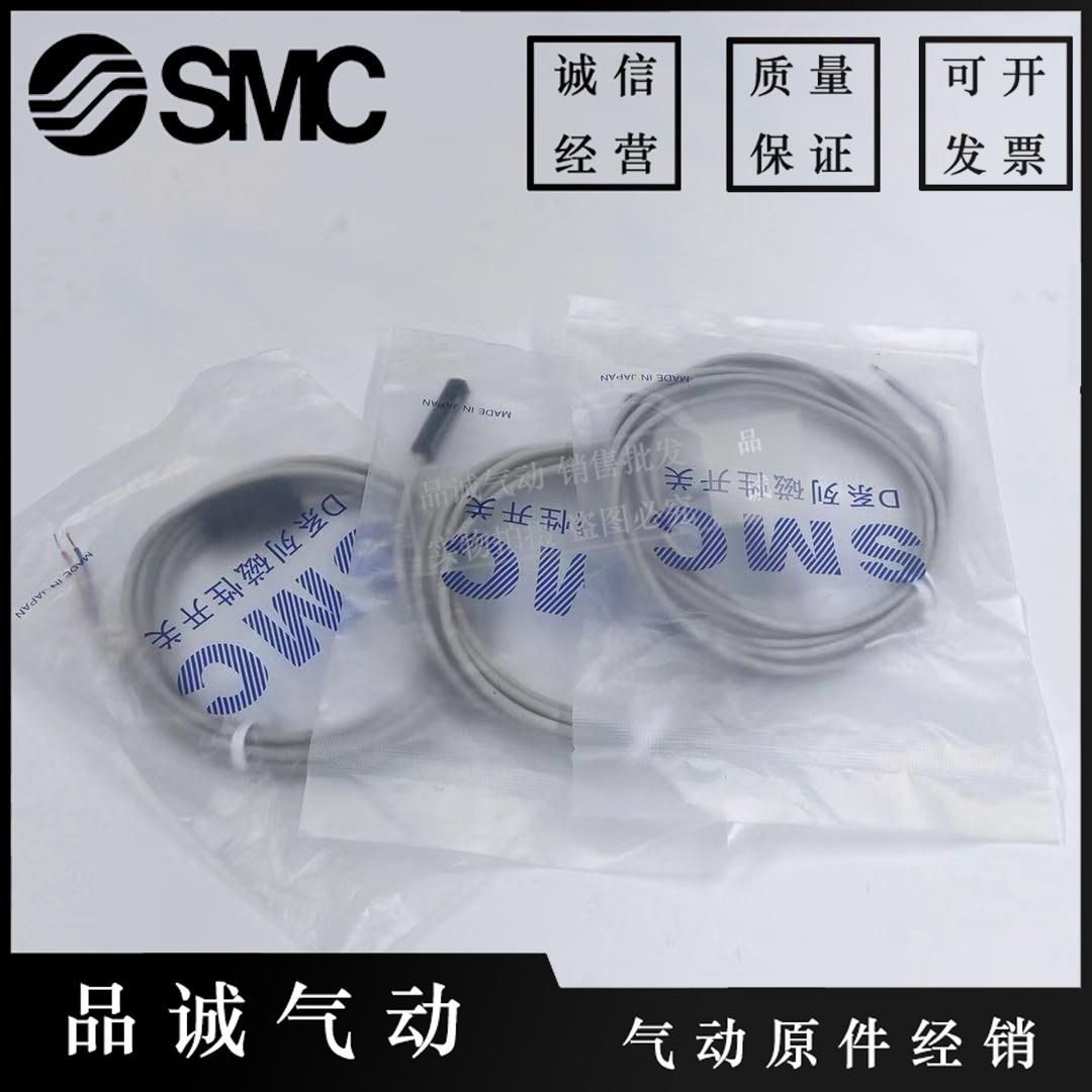 SMC磁性开关D-A93 D-M9B-Z73-C73-3C-M9NL气缸感应开关接近常开-图0