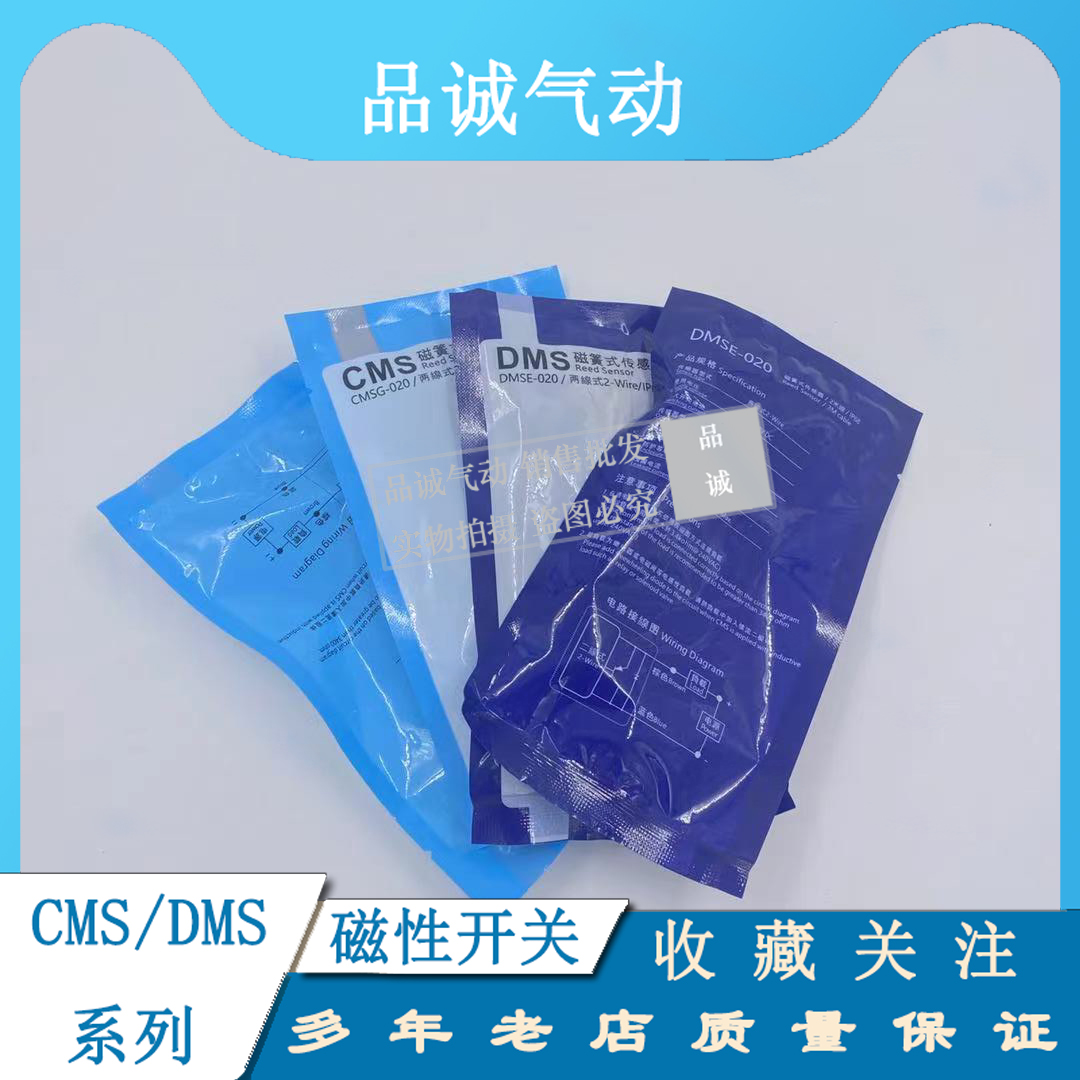 磁环式电子式感应器磁性接近开关DMSG CMSG CMSJ CMSH CMSE-020 - 图0