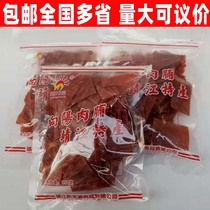 Jingjiang special production to Yangpork Pork 250g Ziran original flavor Natural sheet large co-pay piece non-fragmented zero food